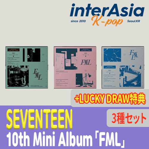 SEVENTEEN - 10th Mini Album 「FML」 3種セット +LUCKY DRAW特典