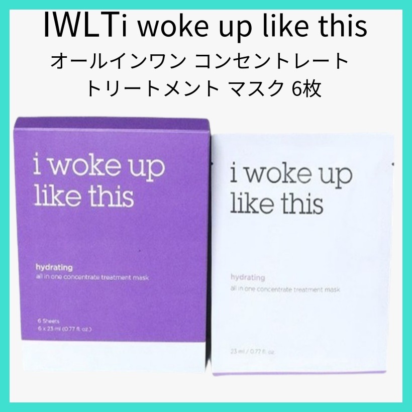 オールインワン コンセントレート トリートメント マスク 6枚i woke up like this