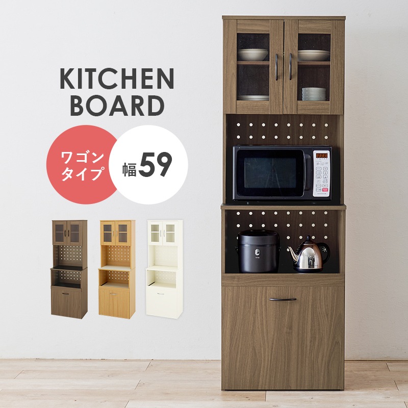 食器棚 キッチンボード ブラウン 幅59 ワゴン収納 キッチン収納 レンジ台 オープン収納 スライド棚 炊飯器収納 ポット収納 可動棚 台所収納 キッチンラック 11,536円