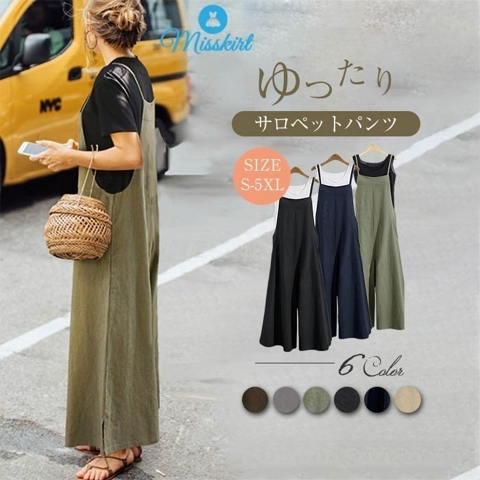 サロペット パンツ サロペット オールインワン レディース サロペットパンツ キャミソール オーバーオール ワイドパンツ ガウチョパンツ ゆったり 体型カバー 着痩せ 無地 カジュアル きれいめ 大き