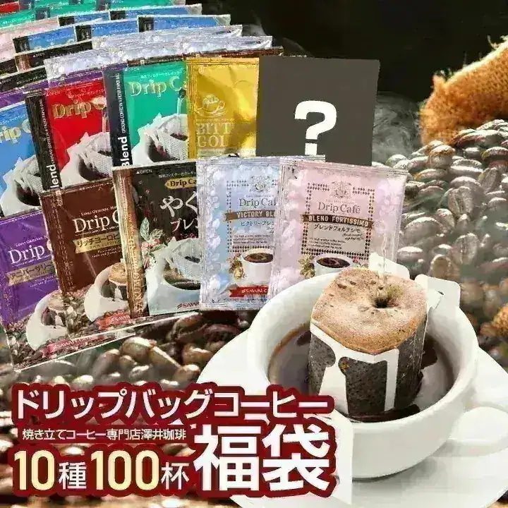 鮮度抜群 ドリップコーヒー 100杯 珈琲 ドリップパック コーヒー 福袋 ドリップバッグ 福袋 大容量 個包装 8g 飲み比べ セット お試し おせち