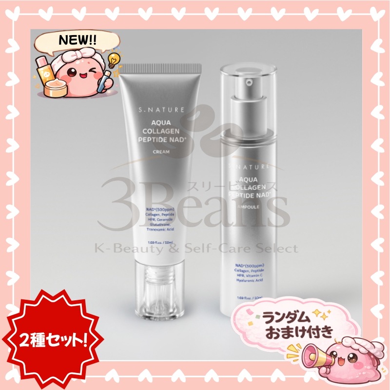 [New Arrival] アクア コラーゲン ペプチド NAD+ アンプル 50ml＋クリーム 50ml / 保湿 スキンケア セット ツヤ肌 水分補給 毛穴ケア 水光肌 美容液 敏感肌 乾燥肌