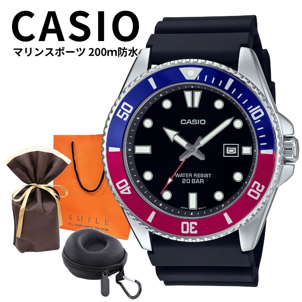 ラッピング済 ギフトセット 正規品 カシオ 腕時計 メンズ 父の日 収納ケース付き 海で使える 防水腕時計 アナログ 200m防水 ダイバーズデザイン ビジネス カジュアル プレゼント 8,393円