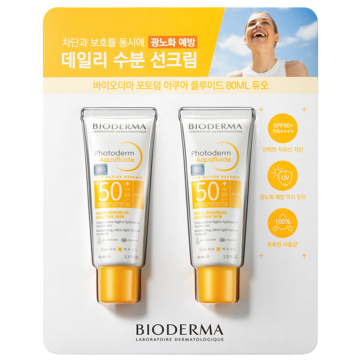 フォトダム アクアフリュイド 日焼け止め 40ml *2 日焼け止め