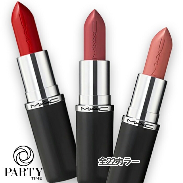 マック マキシマル スリーク サテン リップスティック