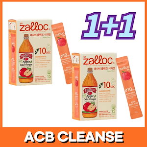 【ZALLOC】[1+1]リンゴ味 くびれクレンズりんご味(15g*15包) 食物繊維快弁お腹の贅肉 腰 スリム天然胃腸薬 低糖質食品韓国ダイエット茶簡単ダイエット乳酸菌下腹ケア