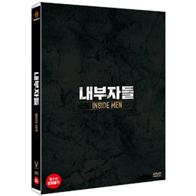 韓国映画DVDイビョンホンの内部者たち インサイダーズ 購買 最大82％オフ DVD 3Disc リージョンコード 3 : 一般版