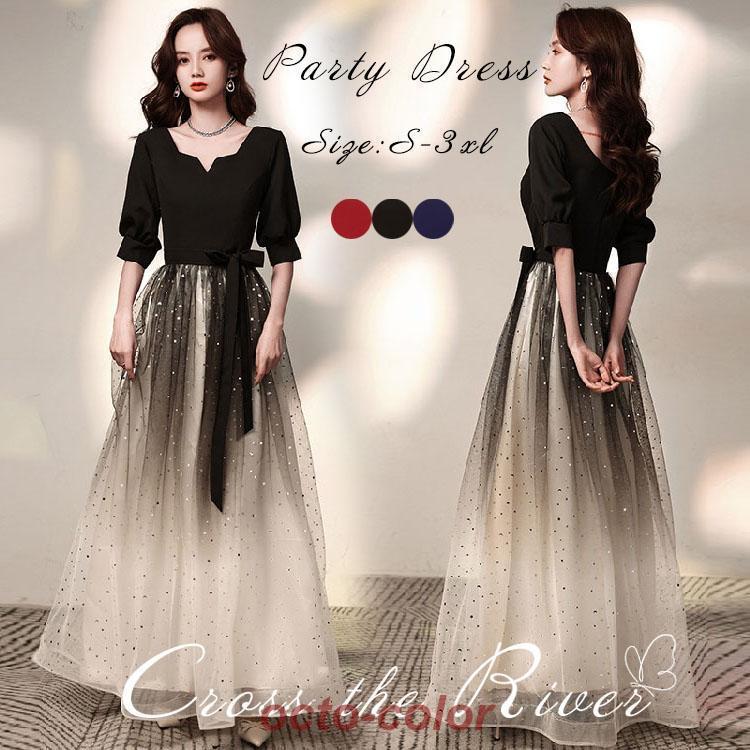 ドレス 大人 ピアノ 発表会 高校生 パーティードレス 中学生 演奏会ドレス 黒 ロングドレス 結婚式ドレス ブラック マキシ丈 ジュニア キラキラ 韓国 カクテル30%までに制限 6,789円