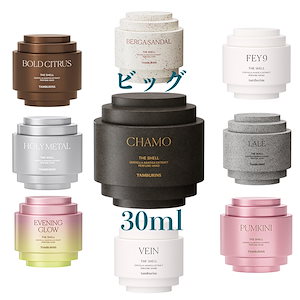 タンバリンズパルファムシェルエクスハンドクリームカモ CHAMO(30ML)