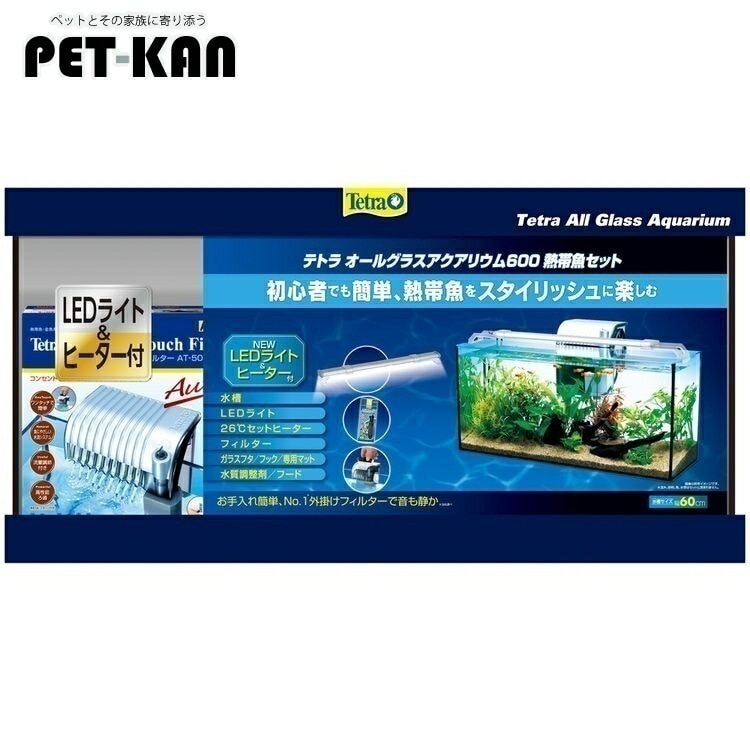 【目玉商品】水槽 LEDライト ヒーター アクアリウム 熱帯魚 セット用品 スターターセット オールグラスアクアリウム600熱帯魚 外掛け式フィルター LEDライト セット 薄型 オートワンタッチフ