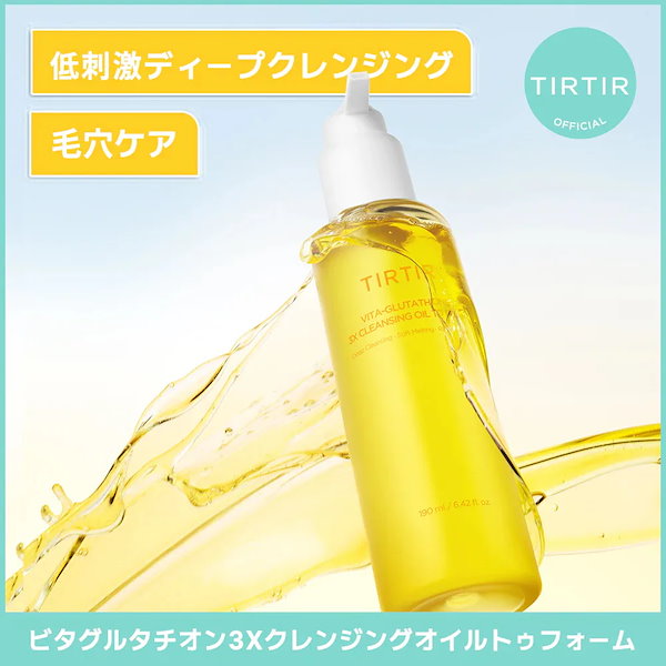 FATUTITE クレンジングオイル 150ml FATUTITE クレンジングオイル 150ml エクスボーテ クレンジングオイル