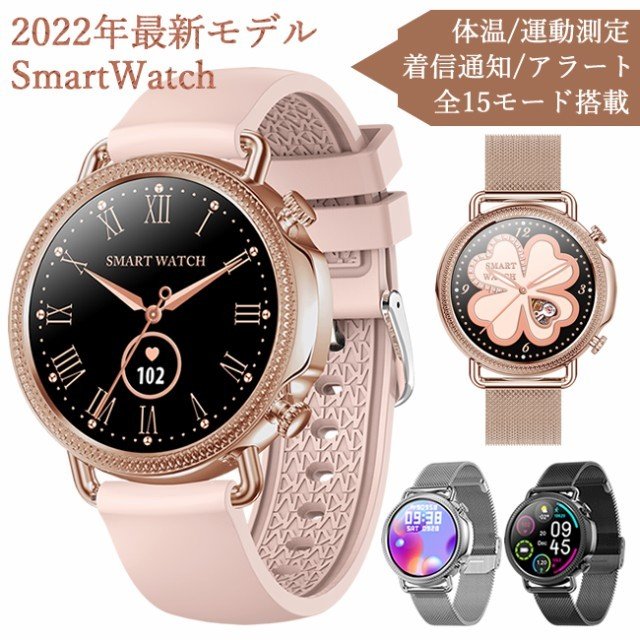 2022最新スマートウォッチ 体温測定 心拍数 血中酸素 女性 IP67防水 レディース 生理管理