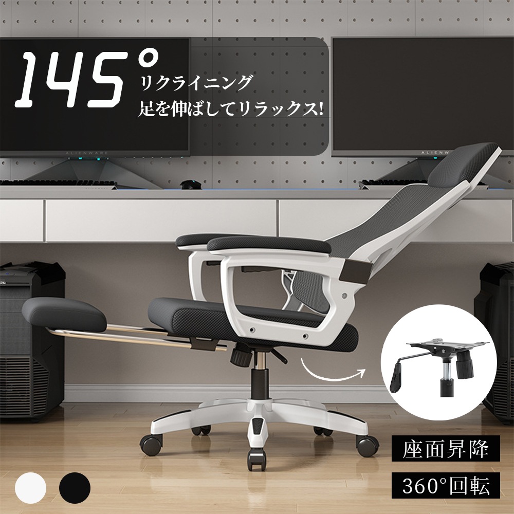 【即納】 オフィスチェア ゲーミングチェア パソコンチェア リクライニングチェア 事務椅子 デスクチェア ランバーサポート メッシュ 座面昇降 自宅 疲れにくい