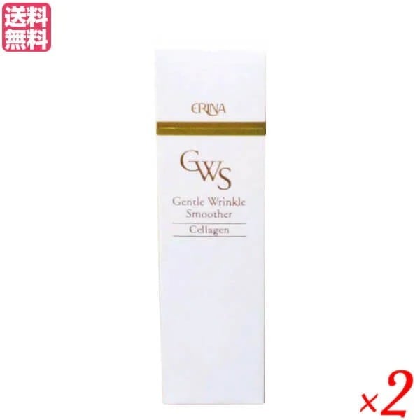 エリナ GWSエッセンス 30ml 2個セット 美容液 ヒアルロン酸 コラーゲン