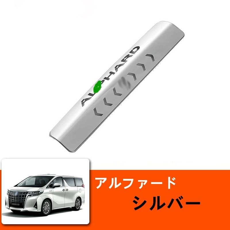 トヨタ・アルファード/ヴェルファイア 30系 用 リア ハイマウントストップランプ ガーニッシュ カバー 1ピース 2色選択 6225