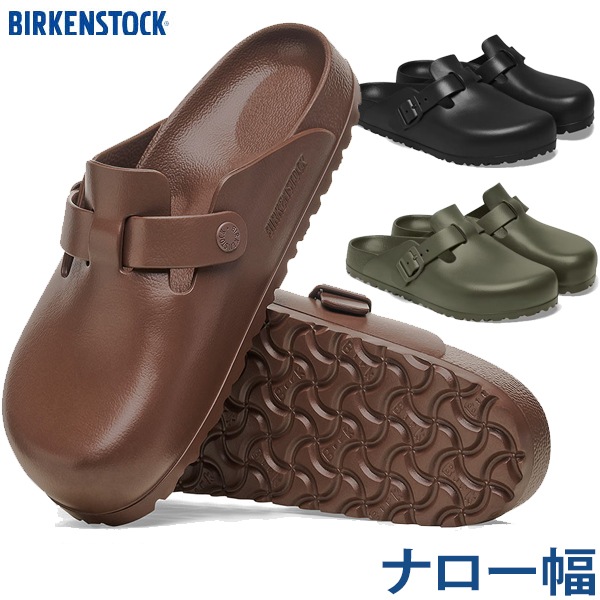 ビルケンシュトック ボストン サンダル 正規品 BIRKENSTOCK BOSTON EVA ナロー幅 幅狭