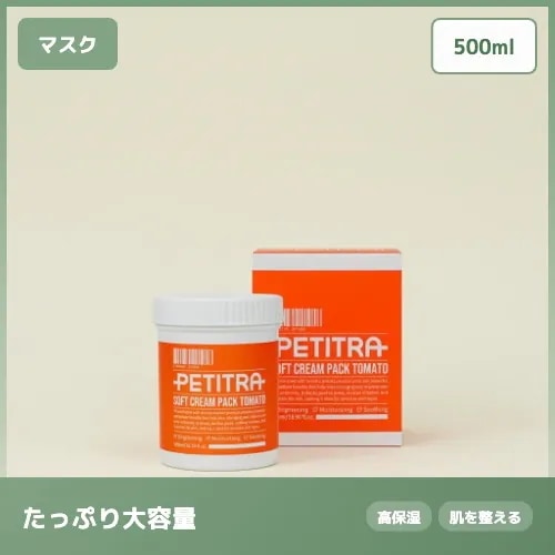 【たっぷり大容量】ソフトクリームパック トマト 肌荒れケア 鎮静 浄化 しっとり健やか肌 500ml