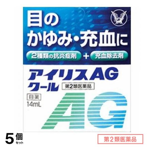第２類医薬品 アイリスAGクール 14mL 5個セット