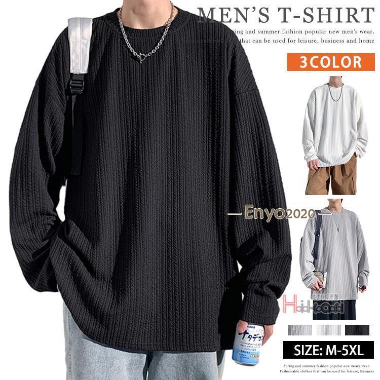 即納ありtシャツ メンズ ビッグTシャツ 長袖 トップス ビッグロンT ゆったり ロングスリーブ ロングTシャツ 韓国 ファッション