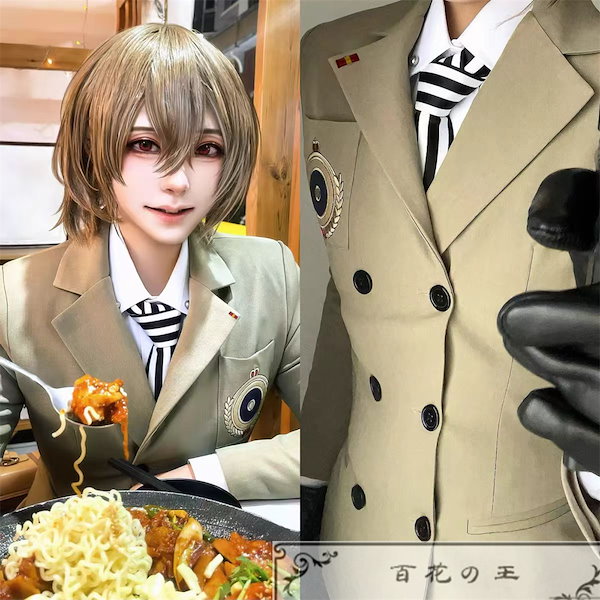 在庫品 ペルソナ5 明智吾郎 コスプレ衣装 コスチューム ハロウィン 変装 仮装