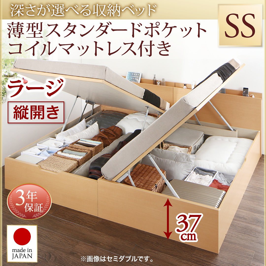 国産 跳ね上げ収納ベッド [Renati-NA]レナーチ ナチュラル [薄型スタンダードポケットコイルマットレス付き] 縦開き セミシングル 深さラージ [フレーム色]ナチュラル