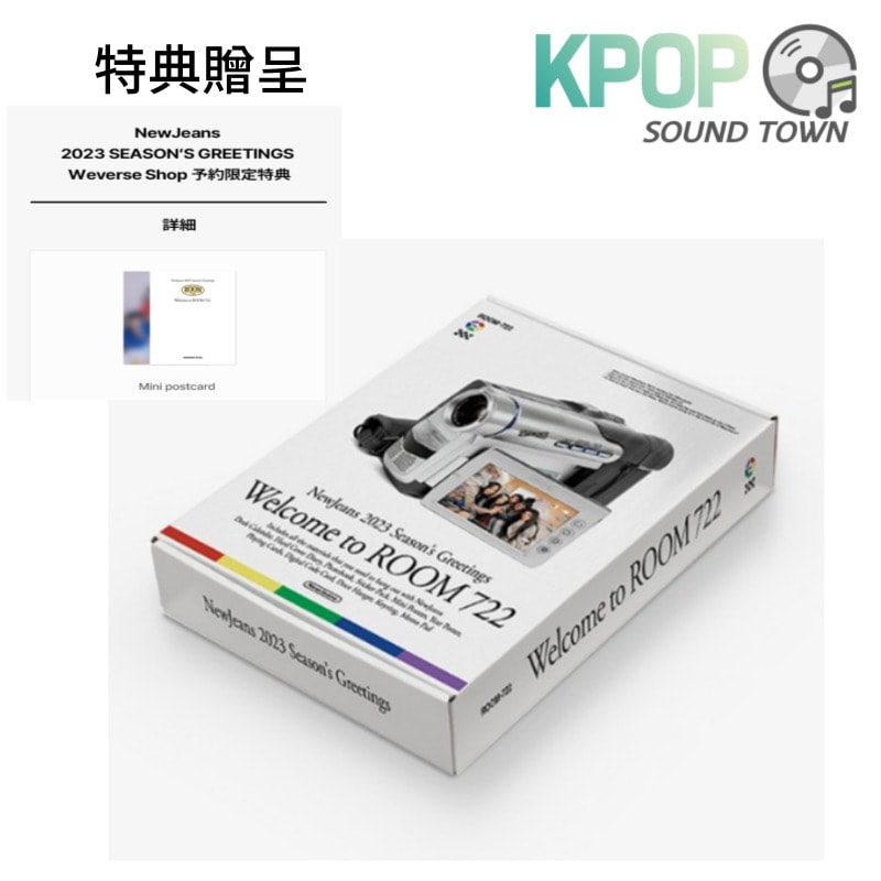 NewJeans 2023 SEASONS GREETINGS