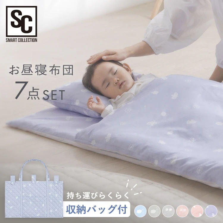 ベビー布団セット 組布団セット 布団枕カバーセット お昼寝布団 7点セット KFS-K7S (D) メガ割