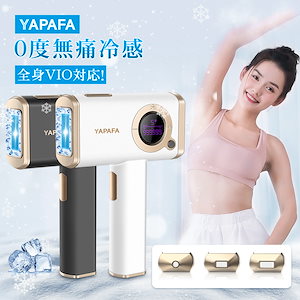冷感無痛脱毛器 & 美顔器 1年+1年保証延長 冷感無痛脱毛器 & 美顔器 デラックス 磁石式カートリッジ交換