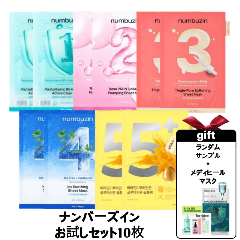 Qoo10] ナンバーズイン ナンバーズインシートマスクお試しセット1