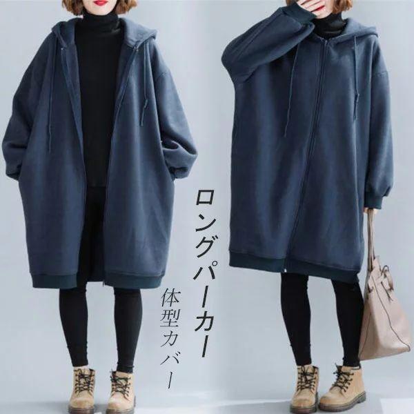 コートパーカー秋冬ロングパーカーレディーストップスロングコート膝丈フード付きアウター厚裏ボア裏ボア無地シンプル大きいサイズオーバーサ 4,637円