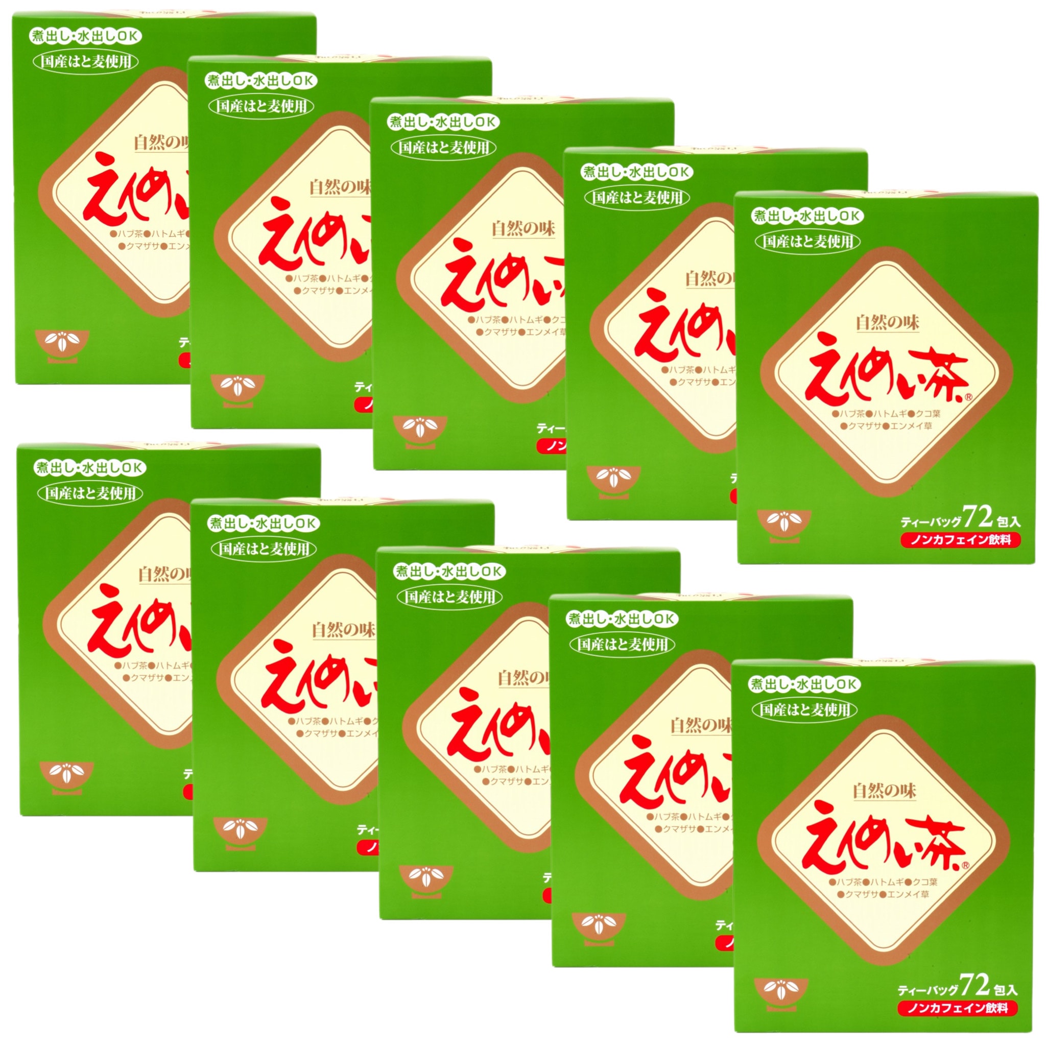 えんめい茶 ティーバッグ 72包入 10箱セット 黒姫和漢薬研究所 8,649円