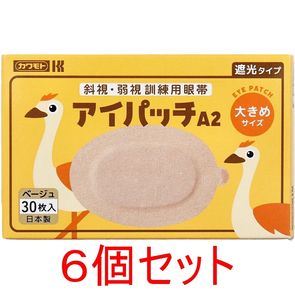 アイパッチA-2 斜視・弱視訓練用眼帯 遮光タイプ 大きめサイズ ベージュ 30枚入×6個セット
