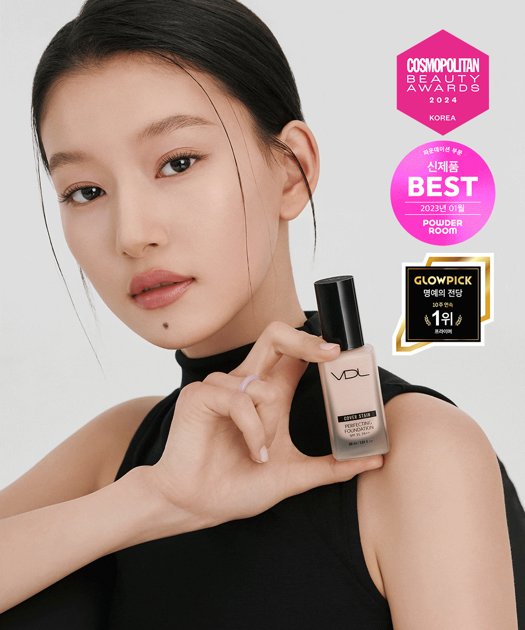 【密着ファンデ】VDL カバーステイン パーフェクティング ファンデーション