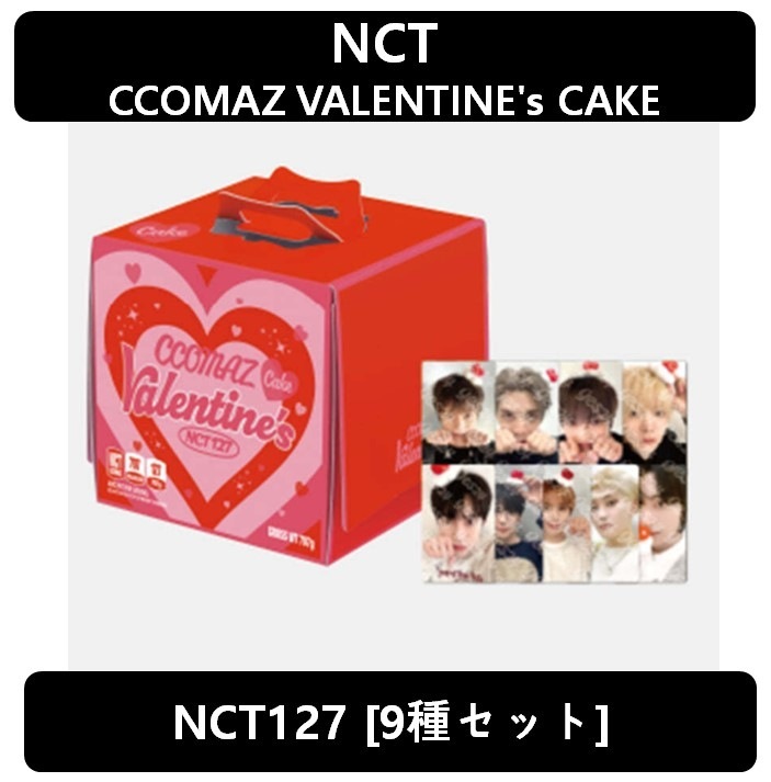 【NCT127】[9種セット] - CCOMAZ VALENTINEs CAKE OFFICIAL MD