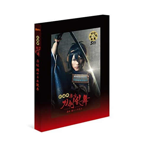 劇場版 舞台『刀剣乱舞』虚伝 燃ゆる本能寺 ／ 鈴木拡樹 (DVD) TDV-31313D