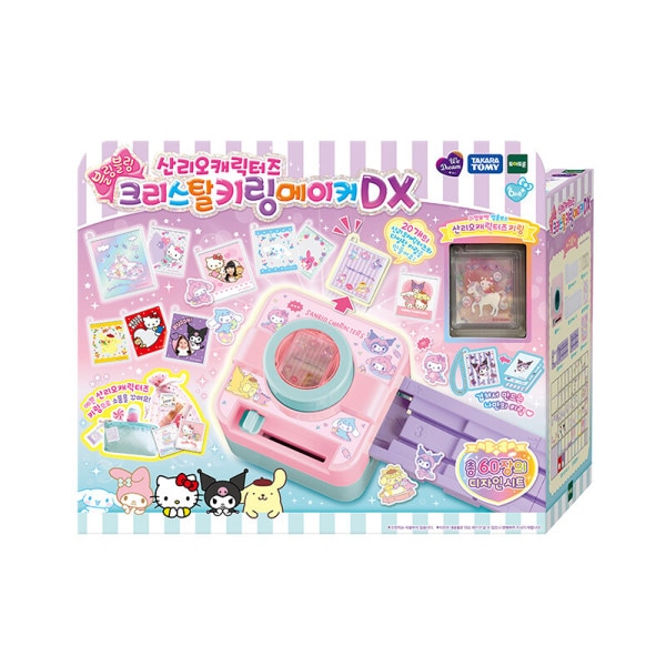 ウィドリーム サンリオキャラクターズ クリスタル キーリングメーカー DX