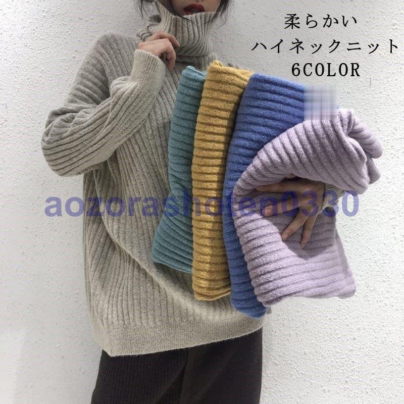ニットセーター セーター ニット レディース 冬 カットソー 長袖 トップス ブラウス ハイネック 4,970円