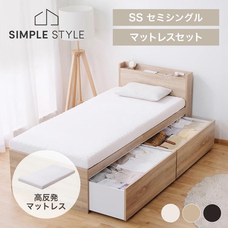 ウレタンマットレス付き大容量収納ベッド宮付き SS DSBM-SS 新生活 30,420円