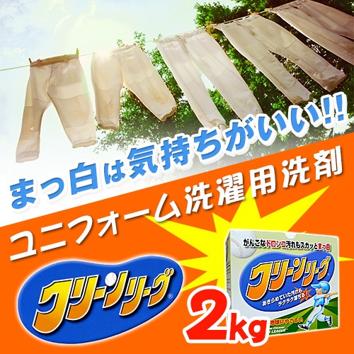 史上最安値に挑戦　頑固汚れ＆泥汚れの定番品 2kg　6個セット　天然植物系の界面活性剤だけを配合