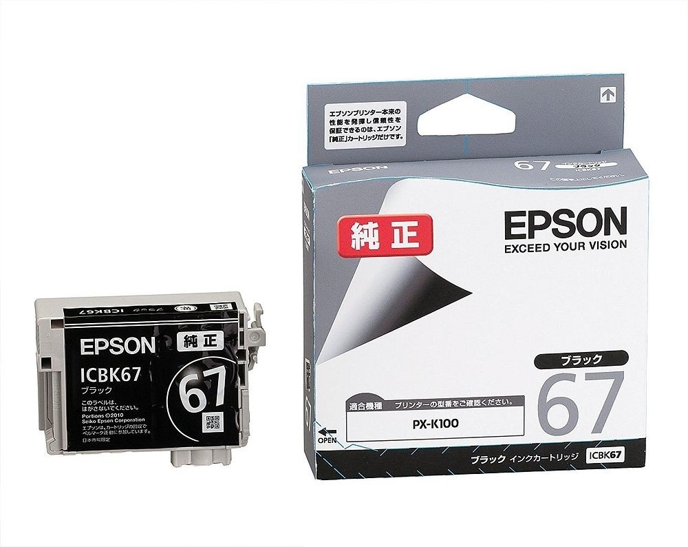 （まとめ買い）純正 インクカートリッジ ブラック ICBK67 [x3]