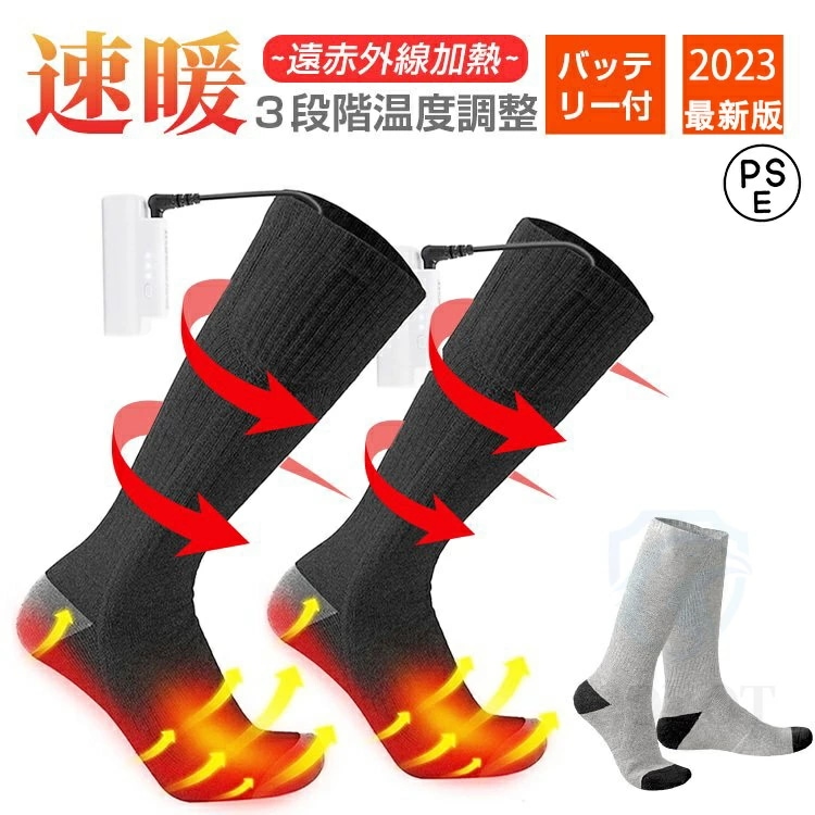 「赤字販売 *即納」敬老日 電熱 ソックス 電熱靴下 ヒーター 靴下 ヒートソックス 充電式ヒーター付き 加熱 靴下 足元 防寒対策 保温 発熱 Socks ヒーター付き バッテリー付き USB 充