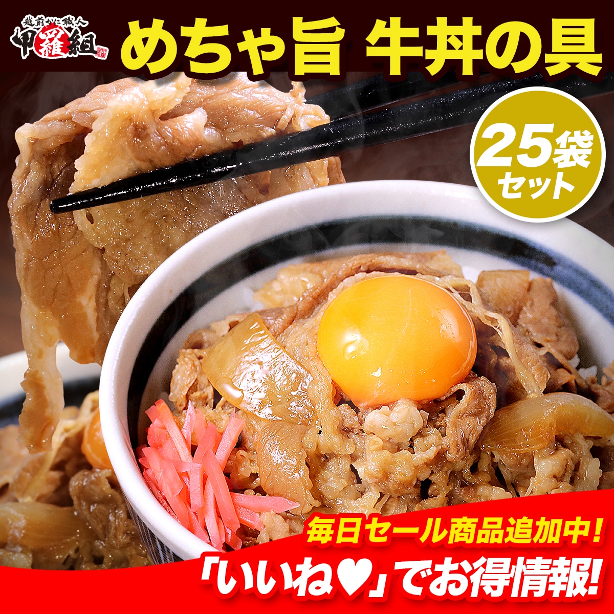 【メガ割セール中】めちゃ旨 牛丼の具 （150g×25パック）業務用 大容量 連休 牛丼 ぎゅうどん 牛 牛肉 丼 どんぶり 丼ぶり 時短 お弁当 簡単 手軽 一人暮らし 仕送 夜食 惣菜 おかず