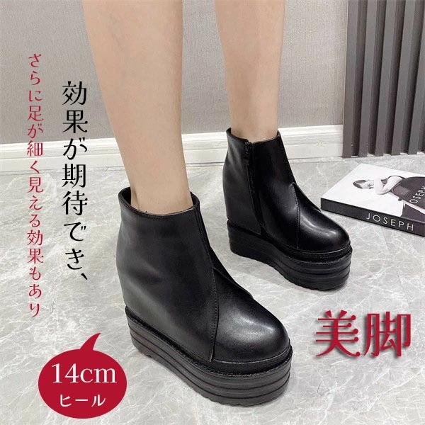 ブーツ レディース 厚底シューズ 痛くない 歩きやすい 美脚 疲れにくい シューズ ファッション 靴 秋 冬 春 ウエッジソール 20代 30代 40代 おしゃれ ブラック 足が細く見える 歩きやす