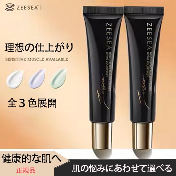 Qoo10] ZEESEA 化粧下地 コントロールカラー コスメ 透