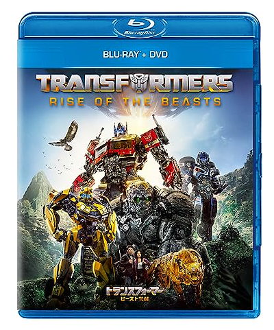 トランスフォーマー/ビースト覚醒 ブルーレイ+DVD [Bl...のサムネイル