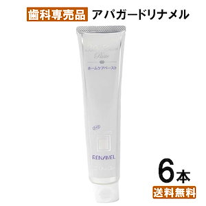 【Qoo10最安値挑戦中】 リナメル アパガードリナメル 6本 120g リナメルトリートメント ホワイトニング オーラルケア アパガード 歯磨き粉 歯みがき粉 歯 歯周病 黄ばみ 落とす