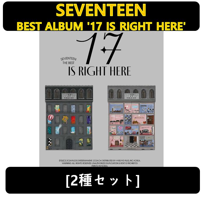 【SEVENTEEN】[2種セット] - BEST ALBUM 17 IS RIGHT HERE