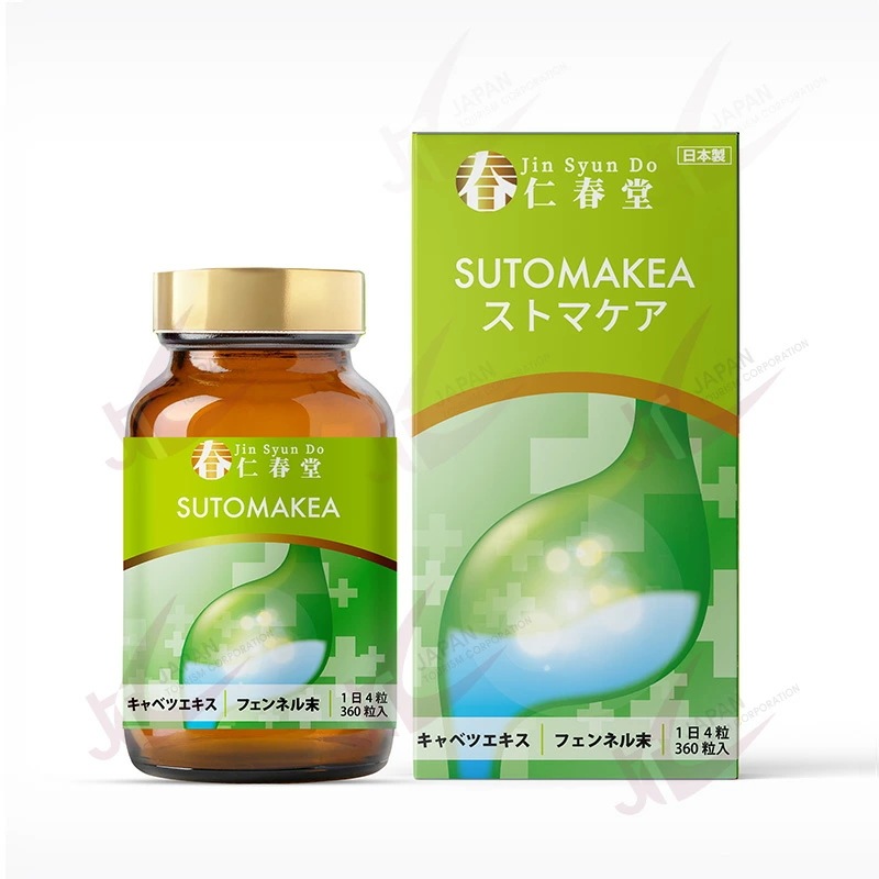 仁春堂 NEW ストマケア （3ヶ月分）62548 [0609]