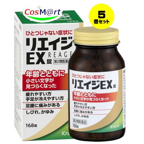 【5個セット】 【第2類医薬品】リエイジEX錠 168錠 REAGE 熟ジオウ 下肢痛 腰痛 しびれ 高齢者のかすみ目 かゆみ 排尿困難 残尿感 夜間尿 頻尿 むくみ(4987045109539-5)