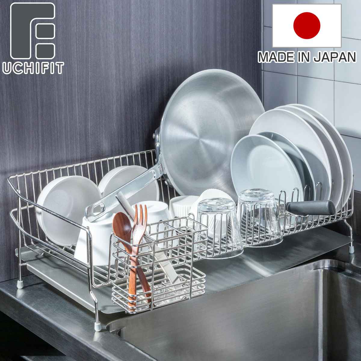 水切りラック ステンレス水切りカゴ 幅29.5cm UCHIFIT ウチフィット ステンレス 日本製 カトラリースタンド付き 包丁スタンド付き シンク上 水切りかご 水切りカゴ